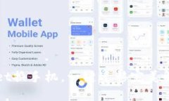 TPWallet换手机，一键迁移完美解决方案