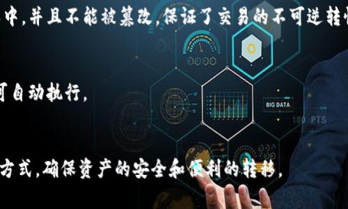 优质如何安全又便捷地转移加密货币资产？ 
相关关键词：加密货币、转移资产、安全、便捷 
内容大纲： 
I. 介绍加密货币资产转移的重要性 
II. 安全的加密货币转移方式 
   A. 使用钱包转移资产 
   B. 使用交易所转移资产 
III. 便捷的加密货币转移方式 
   A. 使用智能合约 
   B. 利用区块链技术转移资产 
IV. 加密货币转移中需要注意的问题
   A. 转移费用 
   B. 目标地址的准确性 
   C. 转移所需时间 
V. 如何选择合适的转移方式 
VI. FAQ 

I. 介绍加密货币资产转移的重要性
随着加密货币市场的不断发展，加密货币资产已成为了一种重要的财富形式。然而，这些资产的安全性和转移的便利性一直是投资者关注的重点。在这种情况下，了解如何安全又便捷地转移加密货币资产的方式变得越来越重要。

II. 安全的加密货币转移方式
A. 使用钱包转移资产
使用加密货币钱包可以安全地转移加密货币资产，因为钱包通常具有多层安全机制，如私钥存储、身份验证等。例如，大多数钱包支持Ledger Nano X硬件钱包，这是一种高安全性加密货币钱包，可用于转移各种加密货币资产，而且非常容易使用。

B. 使用交易所转移资产
使用加密货币交易所也可以安全地转移加密货币资产。交易所也应该采用多种安全机制，如身份验证、加密存储等。例如，Binance是一个流行的加密货币交易所，用户可以在其中购买，并提取自己的加密货币。

III. 便捷的加密货币转移方式
A. 使用智能合约
智能合约是一种基于区块链的自动执行的合约。在加密货币转移中，智能合约可以提供简便的解决方案。例如，基于以太坊的智能合约可以帮助用户以最少的手续费和时间安全地转移加密货币。

B. 利用区块链技术转移资产
区块链技术可以确保加密货币的安全性和可追溯性。例如，使用BitTorrent协议的区块链方式可以提供更快的转移速度和更低的转移成本。

IV. 加密货币转移中需要注意的问题
A. 转移费用
不同的转移方式会收取不同的转移费用，投资者需要慎重考虑。例如，使用交易所转移资产需要支付额外的交易手续费。

B. 目标地址的准确性
目标地址的准确性非常重要，因为一旦加密货币被发送到错误的地址，它就无法返回。因此，投资者需要在转移前仔细核对目标地址。

C. 转移所需时间
不同的转移方式需要不同的时间。使用加密货币交易所转移资产通常需要更长的时间，而使用智能合约则可以更快地转移资产。

V. 如何选择合适的转移方式
投资者在选择加密货币资产转移方式时需要考虑许多因素，例如转移费用、转移速度、安全性等。他们应该根据他们自己的需求快速选择一个最适合他们的方式。

VI. FAQ
1. 什么是加密货币钱包？
加密货币钱包是一种用于存储加密货币的数字钱包。它需要支持加密货币的特殊加密算法，并提供安全的储存选项。

2. 区块链技术如何保证加密货币的安全性和可追溯性？
区块链技术使用密码学算法确保加密货币的安全性和可追溯性。所有的转移都被记录在分布式账本中，并且不能被篡改，保证了交易的不可逆转性。

3. 智能合约是什么？
智能合约是一种基于区块链的自动执行的合约。合约规定了各方在合同期内所需进行的操作，并且可自动执行。

4. 怎样选择最好的加密货币转移方式？
投资者应该根据个人需求、经费和时间等等多个要素，权衡不同的加密货币转移方式，并选择最好的方式，确保资产的安全和便利的转移。