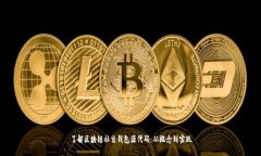 了解区块链社交钱包源代码：从概念到实现