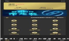 如何估值加密货币？-详细