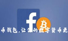 注册比特币钱包，让你的