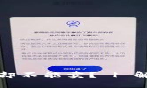 tpWallet为什么买了却不能卖？ | 解读tpWallet交易规则