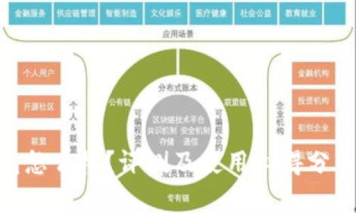 IM Token钱包怎么样？评测及使用心得分享/guanjianci