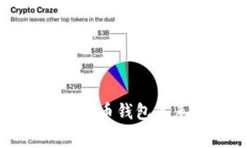 什么虚拟币钱包免手续费