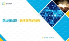 区块链钱包产业结构分析