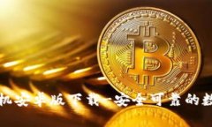 tpwallet手机安卓版下载-安