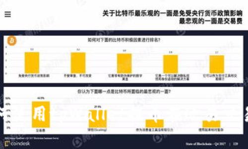 如何使用tpWallet提币在欧易交易所