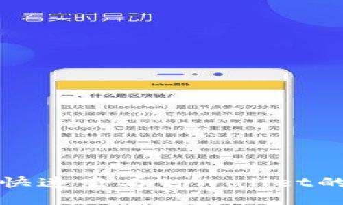 如何快速查看tpwallet的k线？