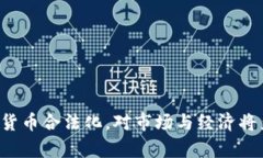 印度宣布加密货币合法化