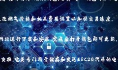 优质马蹄Matic钱包使用教程