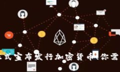 墨西哥政府正式宣布发行