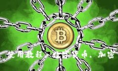 比特币钱包备份, 使用教程
