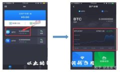 以太坊钱包助记词的作用