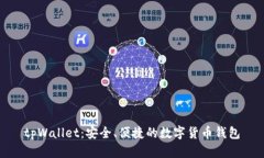 tpWallet：安全、便捷的数字