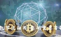 USDT钱包节点租用：您所需