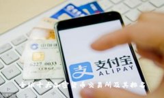 全球十大加密货币交易所