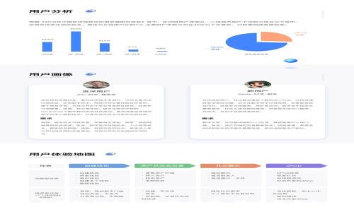 标题  
加密货币钱包的未来前景：投资、技术与安全性分析