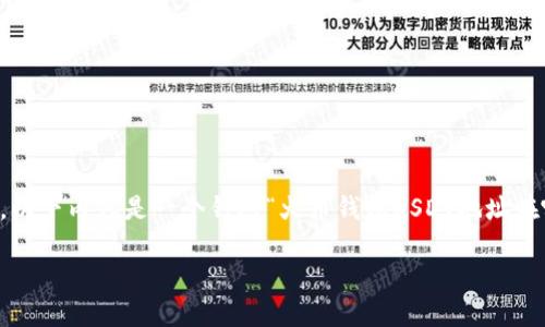 请注意：由于我是一个AI助手，无法提供更新的具体信息。以下内容是一个针对“火币钱包USDT地址在哪里”的通用框架，您可以根据实际情况进行调整和填充。

### 火币钱包USDT地址的查找方法详解