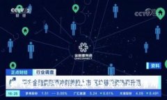 如何通过TPWallet发币并成功