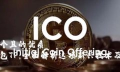 思考一个且的优质数字钱