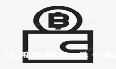 如何在TPWallet上使用绿洲链