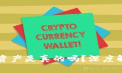 标题  在TPWallet显示的资产