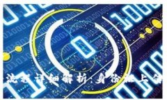 tpWallet注册流程详细解析：