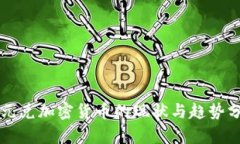 美元兑加密货币的现状与