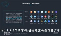 TPWallet 1.4.5下载官网：安全