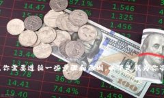 为了创建TBTCs（代币化比特