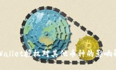 TPWallet授权对其他币种的影