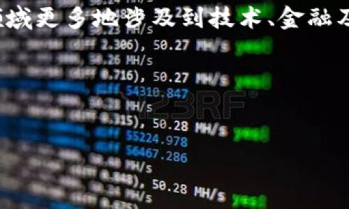 关于“加密货币波长”这个主题，虽然字面上涉及到“波长”，但加密货币通常与物理学中的波长没有直接关系。加密货币领域更多地涉及到技术、金融及相关的经济学问题。因此，我建议我们可以将主题调整为“加密货币的未来与投资价值”，这样更贴合该领域的实际内容。

下面是您需要的内容结构以及关键词和标题。


加密货币的未来与投资价值分析