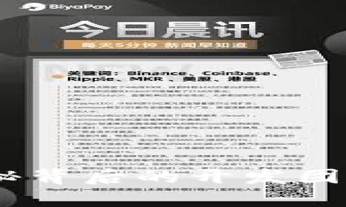 TP链钱包：揭秘背后的开发团队与技术优势