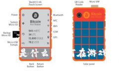标题区块链钱包是什么？