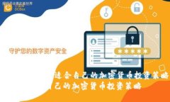 Title: 如何选择适合自己的