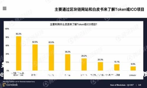 标    题
tpWallet自定义代币设置指南：让你的数字资产管理更灵活