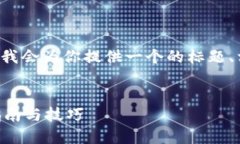由于你的问题涉及到加密