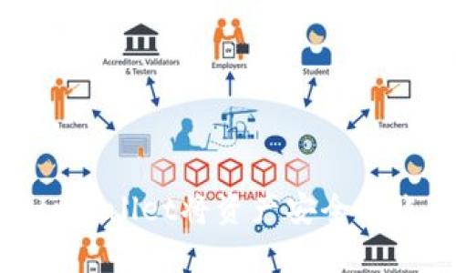 如何通过tpWallet将资产安全转账到币安链