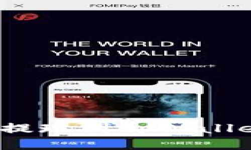 思考一个且的  
如何轻松将资金从欧易提现到tpWallet？详细步骤与技巧揭秘