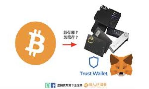 标题
 biaoti  极速钱包客服热线：如何快速解决您的问题  /biaoti 

关键词
 guanjianci  极速钱包, 客服热线, 问题解决, 用户支持  /guanjianci 

内容主体大纲

1. 引言
   - 介绍极速钱包的基本概念和功能
   - 提及客服热线的重要性

2. 极速钱包的使用场景
   - 在线支付
   - 生活缴费
   - 投资理财

3. 客服热线的作用
   - 快速解决用户问题
   - 提供专业建议
   - 维护用户权益

4. 如何联系极速钱包客服
   - 官方客服电话
   - 在线客服渠道
   - 常见问题的自助解决

5. 常见问题集锦
   - 充值失败怎么办？
   - 如何找回密码？
   - 如何取消支付订单？
   - 交易异常情况如何处理？
   - 客服的工作时间是什么时候？
   - 如何投诉与建议？

6. 客服 услуг на языках: 为何支持多语种？
   - 国际化背景下的多语言支持
   - 语言障碍的解决手段

7. 总结
   - 强调客服在用户体验中的重要性
   - 鼓励用户积极联系客服解决问题

---
### 引言

在当今的生活中，移动支付已经成为人们日常生活的一部分。其中，极速钱包因其便捷和高效受到广大用户的青睐。然而，用户在使用过程中难免碰到各种问题，这时，极速钱包的客服热线就显得尤为重要。本文将详细介绍极速钱包客服热线的功能和相关问题，以便帮助用户快速找到解决方案。

### 极速钱包的使用场景

极速钱包不仅仅是一个支付工具，它还为用户提供了多种生活场景的服务。无论是在线购物、生活缴费还是投资理财，极速钱包都能找到合适的应用场景。

在线支付
作为一种便捷的支付方式，用户可以通过极速钱包进行在线购物，只需扫描二维码或输入密码即可完成交易。

生活缴费
极速钱包也支持多种生活缴费的服务，包括水电费、煤气费等，用户只需输入账单信息，系统会自动生成缴费链接。

投资理财
此外，极速钱包还提供了丰富的投资理财产品，用户可以在平台上进行小额投资，获取收益，同时也能享受专业的投资建议。

### 客服热线的作用

客服热线是用户解决问题的首选渠道。极速钱包的专业客服团队随时待命，旨在提供高效且优质的服务。

快速解决用户问题
无论是什么问题，客服都能迅速给出反馈，帮助用户尽快解决困扰。

提供专业建议
客服人员经过专业培训，能够为用户提供决策建议，确保每一位用户都能收到最适合他们的服务。

维护用户权益
客服也是对用户权益的保护者，在发生纠纷时，客服会站在用户的一边，提供协助与支持。

### 如何联系极速钱包客服

用户在遇到问题时，可以通过多种方式联系到极速钱包的客服。

官方客服电话
极速钱包的官方客服热线是用户解决问题的直接渠道，拨打客服电话能快速连接客服人员，为用户解答疑惑。

在线客服渠道
除了热线，极速钱包还提供在线客服，用户可以通过应用内的帮助与支持功能，与在线客服进行即时沟通。

常见问题的自助解决
此外，极速钱包的官方网站和APP内都设有常见问题解答，用户可以通过查阅这些信息迅速找到解决办法。

### 常见问题集锦

充值失败怎么办？
充值失败是很多用户在使用过程中会遇到的情况，导致充值失败的原因可能有多方面。有时候是网络问题，有时候则可能是支付平台故障。无论如何，首先要确认网络是否正常。如果确定无误，却仍然无法充值，可以尝试重新启动应用程序，或更换支付方式。如果问题仍未解决，建议立即拨打客服热线寻求帮助。

如何找回密码？
忘记密码是许多用户常有的情况。极速钱包在登录页面提供了“找回密码”的选项，用户只需点击该选项，按照系统提示输入注册手机号或邮箱，即可收到一个重置密码的链接。需要注意的是，为了保护账户安全，建议用户在创建新密码时使用复杂的字母和数字组合。

如何取消支付订单？
有些用户在支付后可能会想要取消订单。取消订单是否成功取决于商家是否允许取消。如果允许，用户可以在订单详情页面找到“取消订单”按钮。如果商家已发货，用户需要按照平台的退货制度进行操作。如果在此过程中遇到任何问题，客服都可以提供协助。

交易异常情况如何处理？
在使用极速钱包进行交易时，若出现异常，用户第一时间应检查自己的网络与应用版本，如无问题，则可直接联系客服，提供订单号及详细情况，专业客服将协助用户进行处理，确保交易安全。

客服的工作时间是什么时候？
极速钱包的客服热线通常在工作日内提供全天候服务。而在节假日，客服的响应速度可能会不同，用户可以依据相关公告试听以了解具体情况。

如何投诉与建议？
用户如对服务不满意，可以通过客服热线进行投诉。此外，极速钱包也提供了反馈窗口，用户可以填写相关信息，客服团队将认真对待并进行改善。确保每个用户的声音都能被听见。

### 客服的多语言支持：为何支持多语种？

国际化背景下的多语言支持
随着移动支付的全球化推广，越来越多的用户来自不同的国家和地区。极速钱包积极拓展国际市场，为满足多语言用户的需求而进行了多语种客服服务的设立。这使得用户在遇到问题时能够用自己熟悉的语言进行沟通，大大提升了沟通的效率和客户的满意度。

语言障碍的解决手段
通过设置信息和支持89种语言的客服系统，极速钱包对技术的投入获得了丰厚的回报，用户可以通过选择自己擅长的语言进行咨询，客服团队也会进行多语言培训，确保能够流畅沟通，从而提高服务质量。

### 总结

在这个移动支付的时代，极速钱包以其高效的服务和专业的客服获得了广大用户的信任。用户在使用过程中如遇到问题，不管是小问题还是大问题，只需拨打客服热线或在线与客服联系，都能得到及时的帮助。我们鼓励每位用户积极联系客服，在遇到困难时，不要犹豫，专业的团队会为您排忧解难。 

---

以上为关于极速钱包客服电话相关内容的详细介绍，用户如有更多问题，也可以随时向客服咨询，以便提升用户体验。