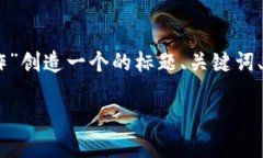 根据您的要求，我将为“