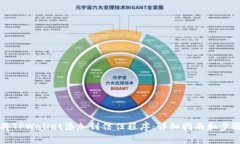 如何将TPWallet添加到信任程