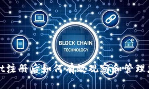 tpWallet注册后如何有效观察和管理您的钱包