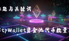 ### 标题与关键词深入了解