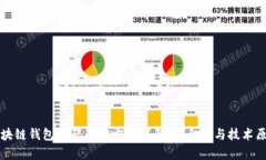 区块链钱包密码存储方法