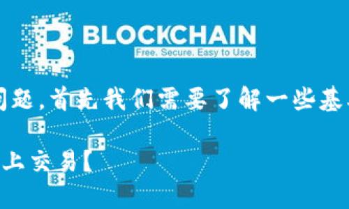 关于“狗狗币可以放到Tokenim吗？”这个问题，首先我们需要了解一些基本概念以及Tokenim和狗狗币之间的关系。

### 狗狗币是否能在Tokenim交易平台上交易？