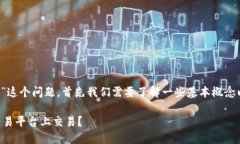 关于“狗狗币可以放到T
