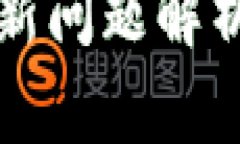 tpWallet更新问题解析与解决