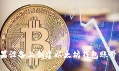如何在苹果设备上创建以