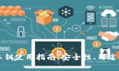 tpWallet私钥使用指南：安全